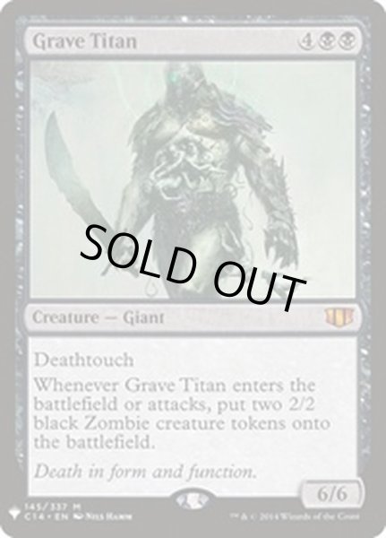 画像1: [PLD]墓所のタイタン/Grave Titan《英語》【Reprint Cards(Mystery Booster)】 (1)