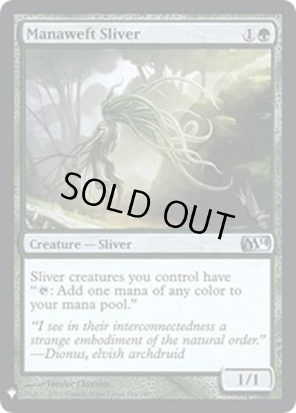 画像1: マナ編みスリヴァー/Manaweft Sliver《英語》【Reprint Cards(Mystery Booster FOIL)】 (1)