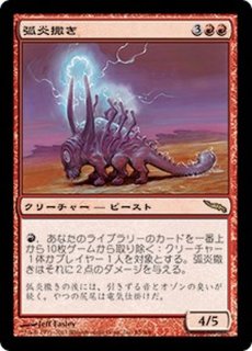 ミラディン - カードラッシュ[MTG]