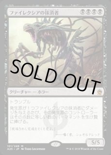 ファイレクシアの抹消者 Phyrexian Obliterator カードラッシュ Mtg