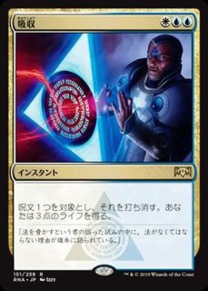 EX](FOIL)ドミナリアの英雄、テフェリー/Teferi, Hero of Dominaria