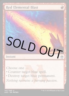 赤霊破/Red Elemental Blast - カードラッシュ[MTG]