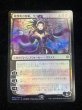 画像2: (FOIL)(日限定イラスト)戦慄衆の将軍、リリアナ/Liliana, Dreadhorde General ※通常パック版後期※《日本語》【WAR】 (2)