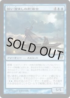 狙い澄ましの航海士/Deadeye Navigator - カードラッシュ[MTG]