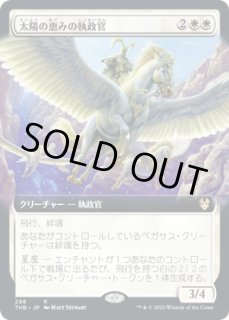 太陽の恵みの執政官 Archon Of Sun S Grace カードラッシュ Mtg