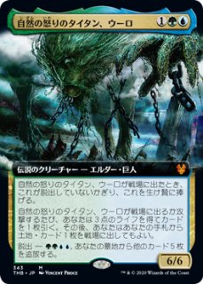 EX+](FOIL)龍神、ニコル・ボーラス/Nicol Bolas, Dragon-God《英語