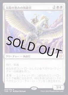 太陽の恵みの執政官 Archon Of Sun S Grace カードラッシュ Mtg