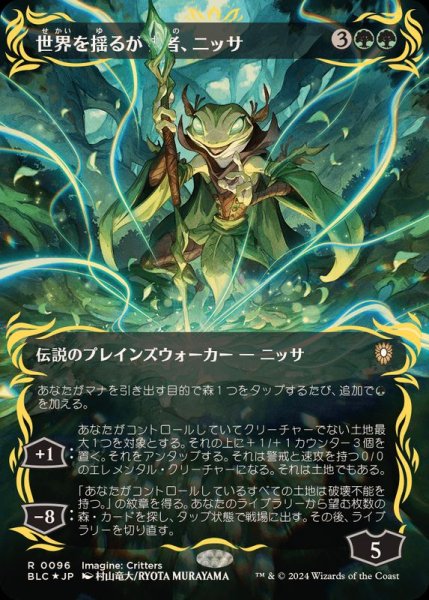 画像1: (レイズドFOIL)世界を揺るがす者、ニッサ/Nissa, Who Shakes the World《日本語》【BLC】 (1)