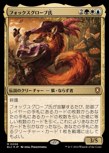 画像1: (FOIL)フォックスグローブ氏/Mr. Foxglove《日本語》【BLC】 (1)