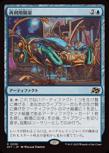 画像1: (FOIL)再利用隔室/Repurposing Bay《日本語》【DFT】 (1)