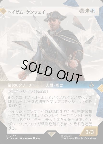 画像1: [EX+](FOIL)(ショーケース枠)ヘイザム・ケンウェイ/Haytham Kenway《日本語》【ACR】 (1)