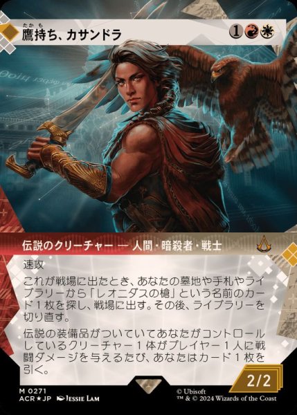 画像1: (テクスチャーFOIL)鷹持ち、カサンドラ/Kassandra, Eagle Bearer《日本語》【ACR】 (1)