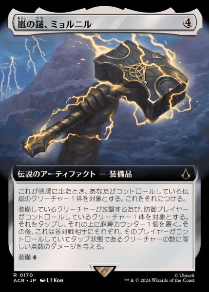 画像1: (FOIL)(フルアート)嵐の鎚、ミョルニル/Mjolnir, Storm Hammer《日本語》【ACR】 (1)