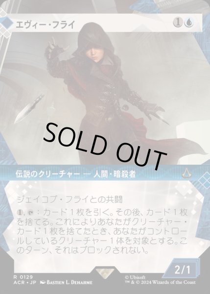 画像1: [EX+](FOIL)(ショーケース枠)エヴィー・フライ/Evie Frye《日本語》【ACR】 (1)