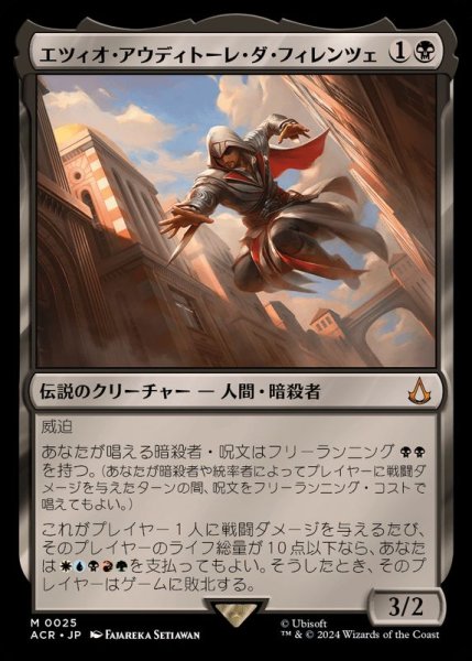 画像1: (FOIL)エツィオ・アウディトーレ・ダ・フィレンツェ/Ezio Auditore da Firenze《日本語》【ACR】 (1)