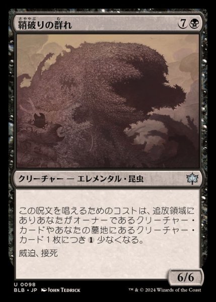 画像1: (FOIL)鞘破りの群れ/Huskburster Swarm《日本語》【BLB】 (1)