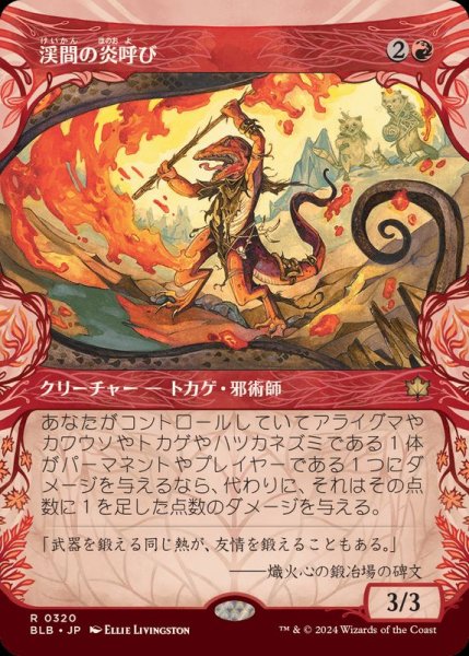 画像1: (FOIL)(ショーケース枠)渓間の炎呼び/Valley Flamecaller《日本語》【BLB】 (1)