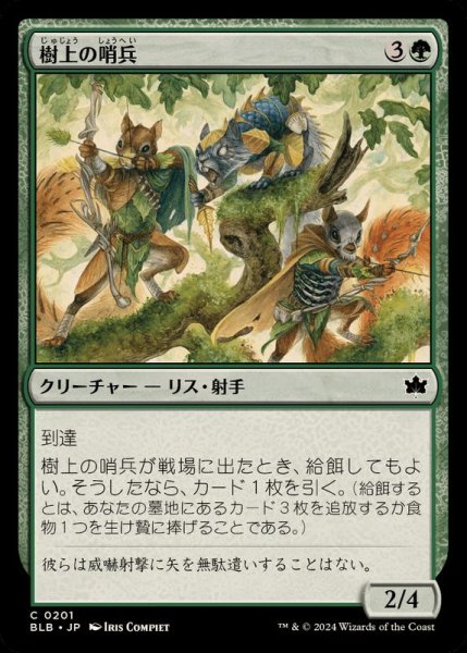 画像1: (FOIL)樹上の哨兵/Treetop Sentries《日本語》【BLB】 (1)