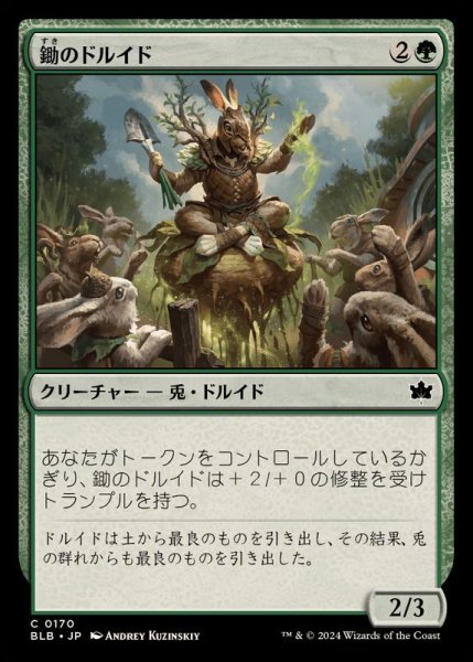 画像1: (FOIL)鋤のドルイド/Druid of the Spade《日本語》【BLB】 (1)