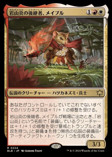 画像1: [EX+](FOIL)岩山炎の後継者、メイブル/Mabel, Heir to Cragflame《日本語》【BLB】 (1)