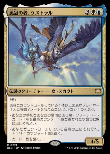 画像1: (FOIL)風冠の者、ケストラル/Kastral, the Windcrested《日本語》【BLB】 (1)