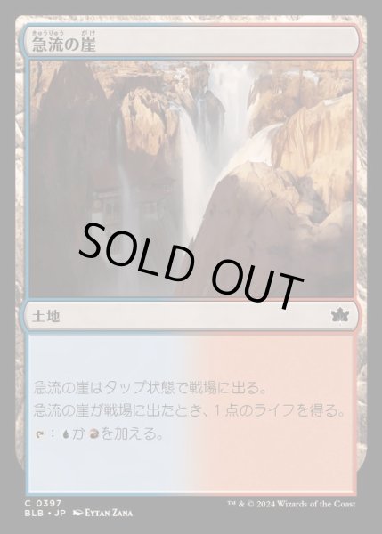 画像1: [EX+](FOIL)急流の崖/Swiftwater Cliffs《日本語》【BLB】 (1)