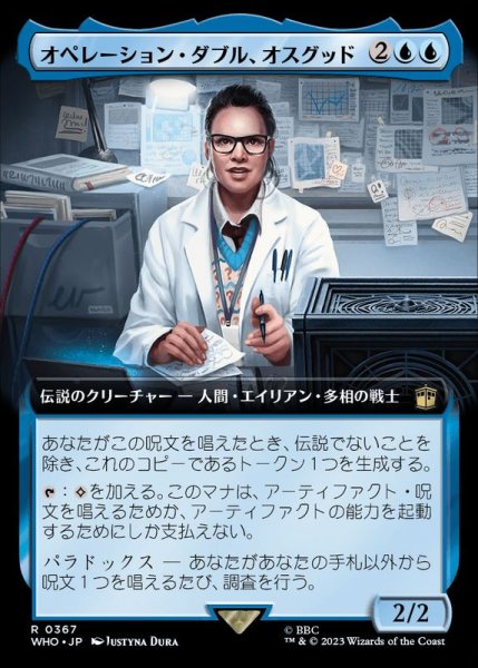 画像1: (FOIL)(フルアート)オペレーション・ダブル、オスグッド/Osgood, Operation Double《日本語》【WHO】 (1)