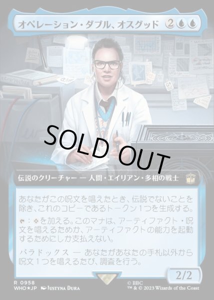 画像1: [EX+](サージFOIL)(フルアート)オペレーション・ダブル、オスグッド/Osgood, Operation Double《日本語》【WHO】 (1)