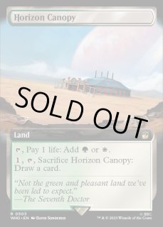 地平線の梢 - カードラッシュ[MTG]