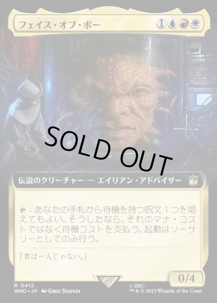 画像1: [EX+](FOIL)(フルアート)フェイス・オブ・ボー/The Face of Boe《日本語》【WHO】 (1)