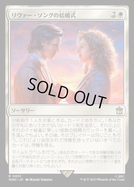 画像1: [EX+](FOIL)リヴァー・ソングの結婚式/The Wedding of River Song《日本語》【WHO】 (1)