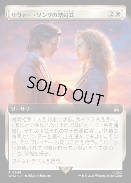 画像1: [EX+](FOIL)(フルアート)リヴァー・ソングの結婚式/The Wedding of River Song《日本語》【WHO】 (1)