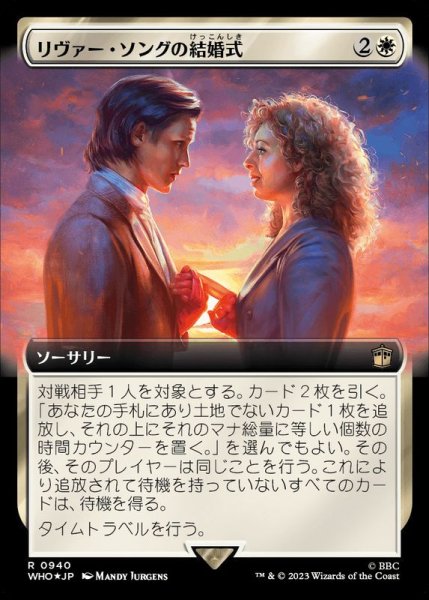 画像1: (サージFOIL)(フルアート)リヴァー・ソングの結婚式/The Wedding of River Song《日本語》【WHO】 (1)