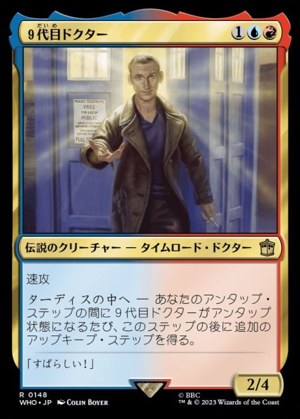 画像1: [EX+](FOIL)９代目ドクター/The Ninth Doctor《日本語》【WHO】 (1)