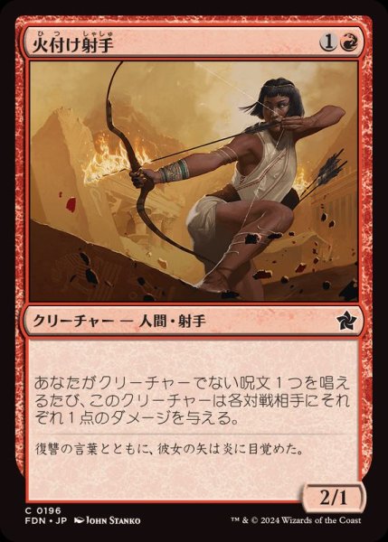 画像1: (FOIL)火付け射手/Firebrand Archer《日本語》【FDN】 (1)