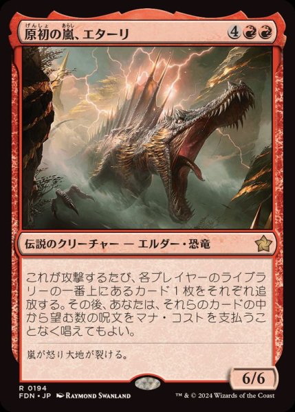 画像1: (FOIL)原初の嵐、エターリ/Etali, Primal Storm《日本語》【FDN】 (1)