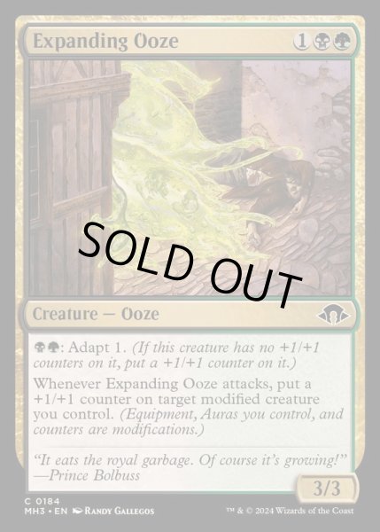 画像1: (FOIL)広がる軟泥/Expanding Ooze《英語》【MH3】 (1)