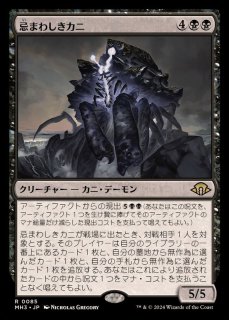 FOIL)破滅の龍、ニコル・ボーラス/Nicol Bolas, the Ravager《英語》【Judge Promos】