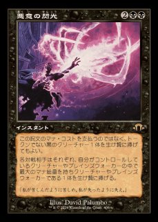 FOIL)(フルアート)悪魔の教示者/Demonic Tutor《日本語》【CMM】