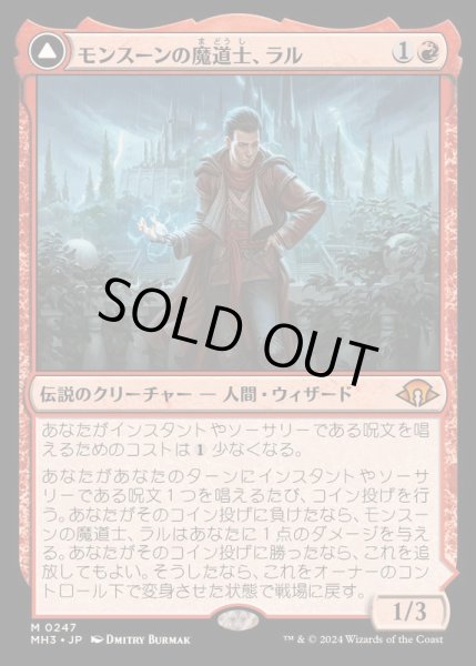 画像1: [EX](FOIL)モンスーンの魔道士、ラル/Ral, Monsoon Mage《日本語》【MH3】 (1)