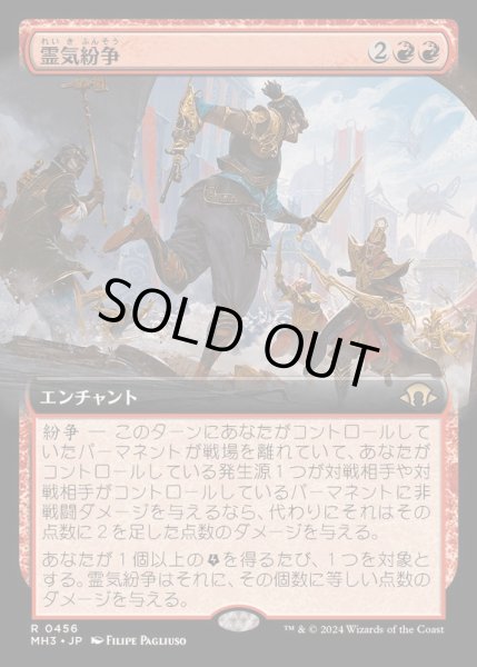 画像1: [EX+](フルアート)霊気紛争/Aether Revolt《日本語》【MH3】 (1)