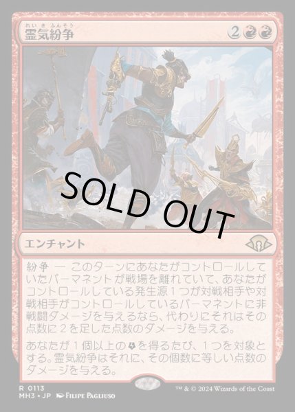 画像1: [EX+]霊気紛争/Aether Revolt《日本語》【MH3】 (1)