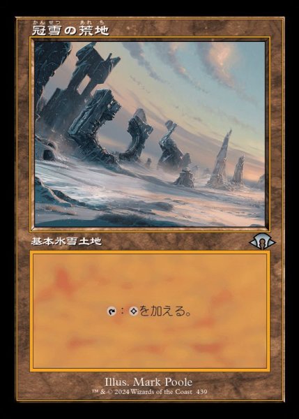 画像1: (FOIL)(旧枠仕様)冠雪の荒地/Snow-Covered Wastes《日本語》【MH3】 (1)