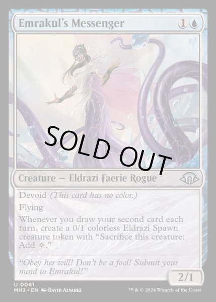 画像1: (FOIL)エムラクールの伝達者/Emrakul's Messenger《英語》【MH3】 (1)