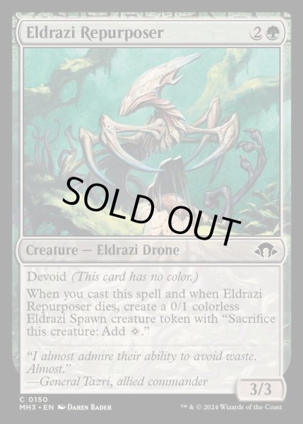 画像1: (FOIL)エルドラージの再利用者/Eldrazi Repurposer《英語》【MH3】 (1)