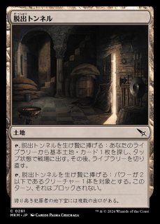 FOIL)ルーンの与え手/Giver of Runes《日本語》【MH1】