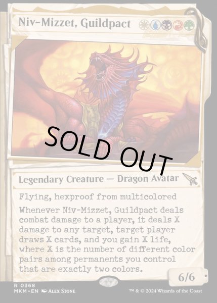 画像1: (FOIL)(ショーケース枠)(0368)ギルドパクト、ニヴ＝ミゼット/Niv-Mizzet, Guildpact《英語》【MKM】 (1)