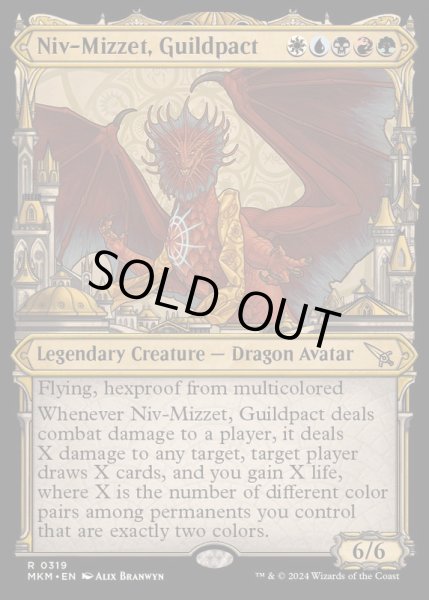 画像1: [EX+](FOIL)(ショーケース枠)(0319)ギルドパクト、ニヴ＝ミゼット/Niv-Mizzet, Guildpact《英語》【MKM】 (1)