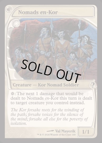 画像1: [EX+](FOIL)コーの遊牧民/Nomads en-Kor《英語》【MB2】 (1)