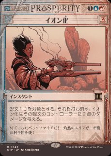 PWマークなし)Sliv-Mizzet, Hivemind《英語》【Mystery Booster Playtest Cards】